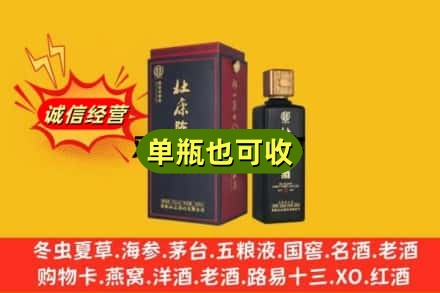 垣曲县回收杜康
